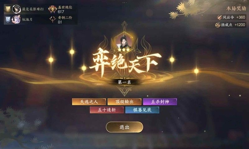 逆水寒自走棋 三星方侯爷一打九 橙卡制霸自走棋攻略 逆水寒自走棋 三星方侯爷一打九 橙卡制霸自走棋攻略
