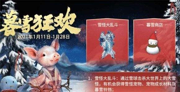 妄想山海暮雪礼盒不掉落?终极解决方法来了 妄想山海暮雪礼盒不掉落?终极解决方法来了
