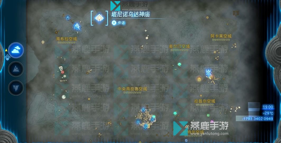 王国之泪海布拉空域神庙全位置指南 王国之泪海布拉空域神庙全位置指南