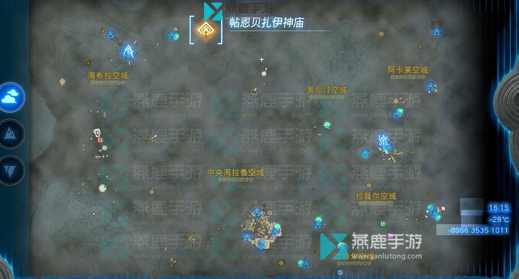 王国之泪海布拉空域神庙全位置指南 王国之泪海布拉空域神庙全位置指南
