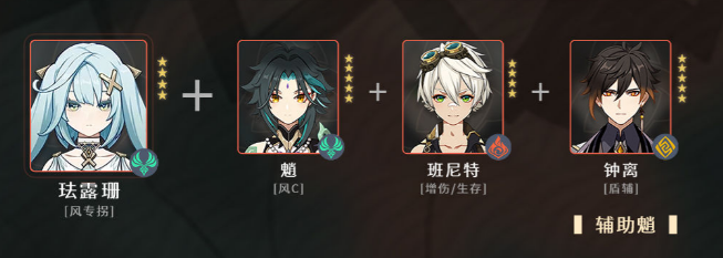 原神珐露珊最强配队攻略 原神珐露珊最强配队攻略