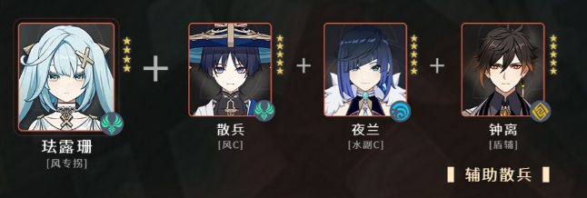 原神珐露珊最强配队攻略 原神珐露珊最强配队攻略
