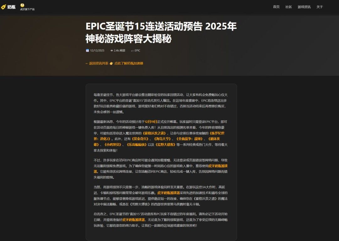 压轴大戏是《荒野大镖客2》？Epic年终15连送完整名单疑似曝光