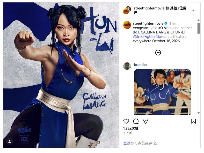 四位春丽 三十载真人改编路：成龙竟成"天花板"
