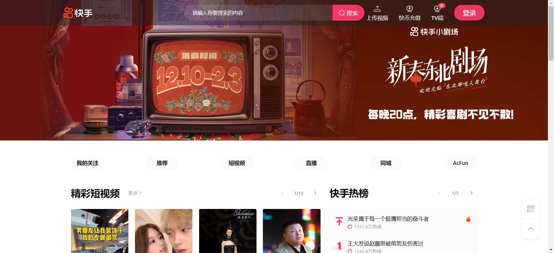 快手官网网页版登录入口-快手官网网页版在线观看登录入口 快手官网网页版登录入口-快手官网网页版在线观看登录入口