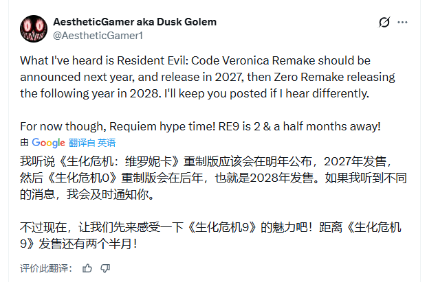 《生化危机:代号维罗妮卡》重制版明年或将正式官宣!克莱尔再度担任主角 《生化危机:代号维罗妮卡》重制版明年或将正式官宣!克莱尔再度担任主角