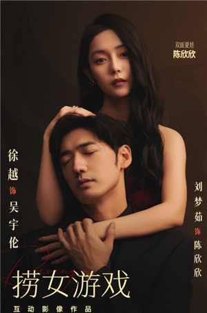 捞女游戏开发商是哪家-捞女游戏主演阵容男女主角揭秘 捞女游戏开发商是哪家-捞女游戏主演阵容男女主角揭秘