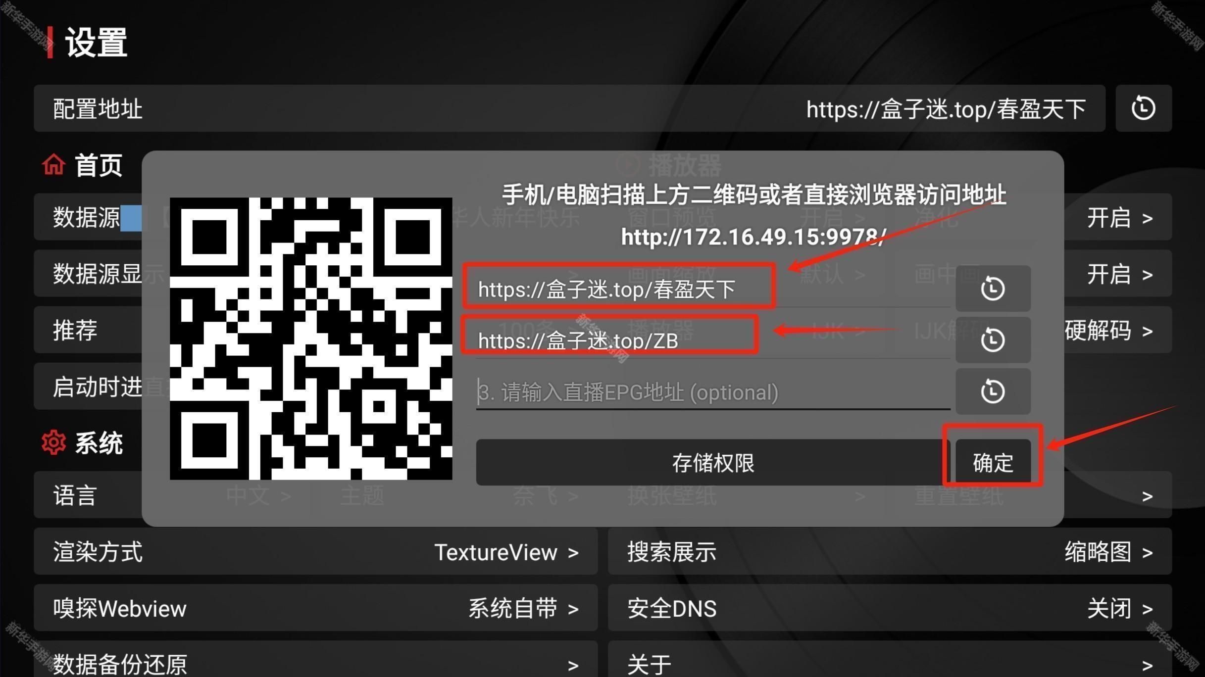 影视仓2025年12月最新可用配置接口速递 影视仓2025年12月最新可用配置接口速递