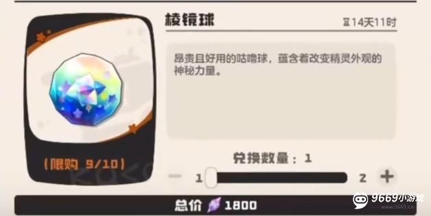 洛克王国世界 奥位置全收集指南 洛克王国世界 奥位置全收集指南