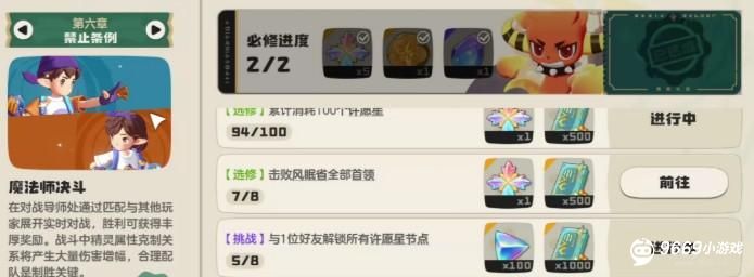 洛克王国世界 奥位置全收集指南 洛克王国世界 奥位置全收集指南