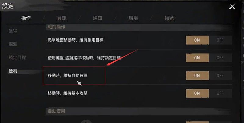 剑灵2如何自动打怪 剑灵2自动战斗技巧详解 剑灵2如何自动打怪 剑灵2自动战斗技巧详解