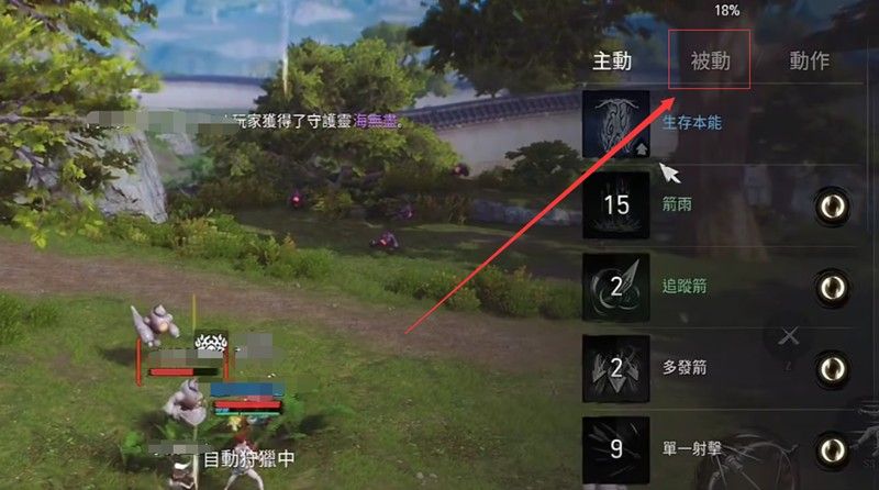 剑灵2如何自动打怪 剑灵2自动战斗技巧详解 剑灵2如何自动打怪 剑灵2自动战斗技巧详解