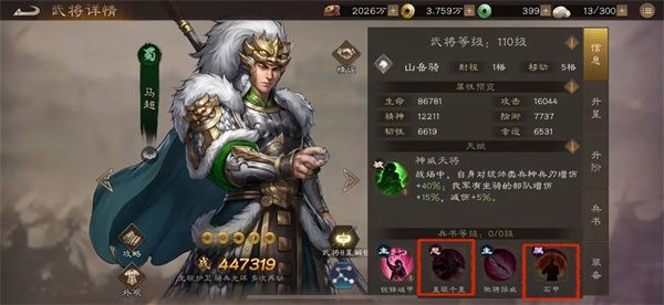 新三国志曹操传无双马超进阶攻略 新三国志曹操传无双马超进阶攻略