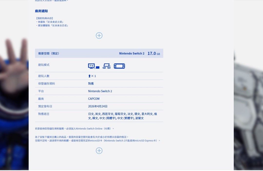 Switch2版《识质存在》容量曝光:仅17GB 远低PC版! Switch2版《识质存在》容量曝光:仅17GB 远低PC版!