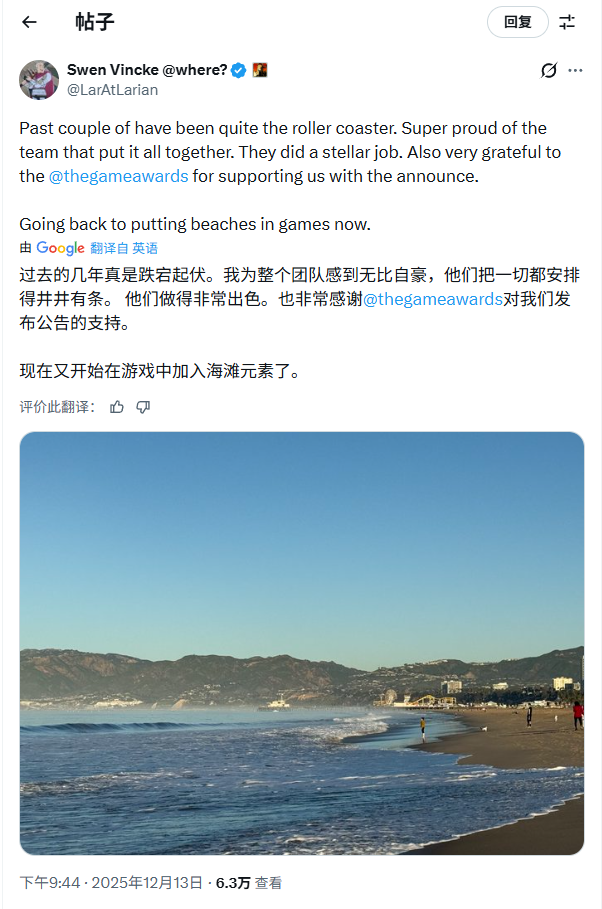 拉瑞安《神界》总监最新发文：这次要在游戏里打造绝美海滩！