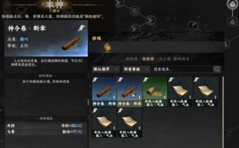 下一站江湖2神照经如何获取 神照经超详细获取攻略解析 下一站江湖2神照经如何获取 神照经超详细获取攻略解析