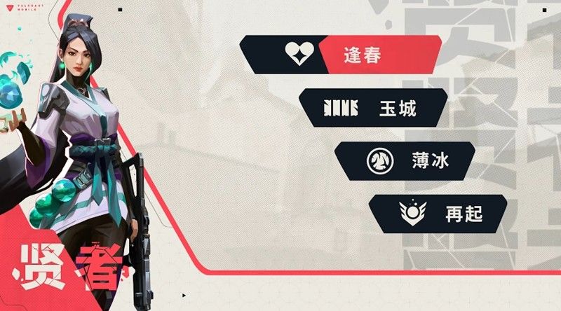 无畏契约手游奶妈角色究竟是谁 贤者技能全细节深度解析 无畏契约手游奶妈角色究竟是谁 贤者技能全细节深度解析