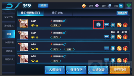 王者荣耀强制解除师徒关系详细操作流程全解析