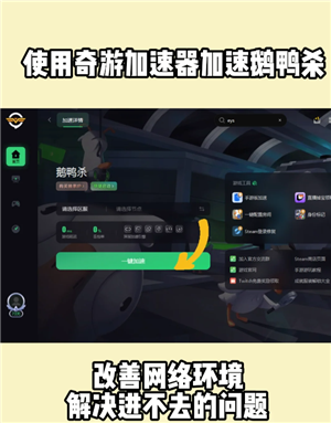 鹅鸭杀Steam售价多少-鹅鸭杀Steam名称是啥