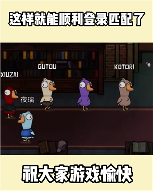 鹅鸭杀Steam售价多少-鹅鸭杀Steam名称是啥