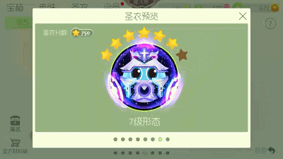 球球大作战6星守护天使合成攻略 守护天使6星图鉴详解 球球大作战6星守护天使合成攻略 守护天使6星图鉴详解