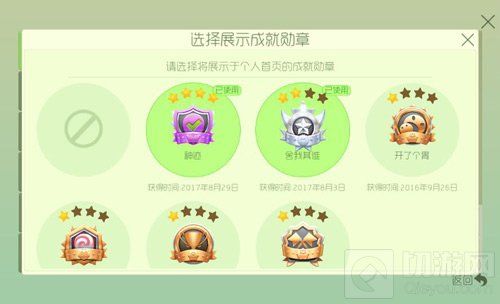 球球大作战成就称号获取攻略 称号解锁方法详解