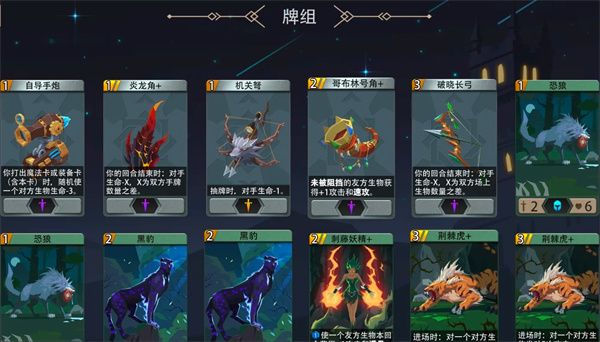 林境守卫500魂地狱黑塔通关攻略 林境守卫500魂地狱黑塔通关攻略