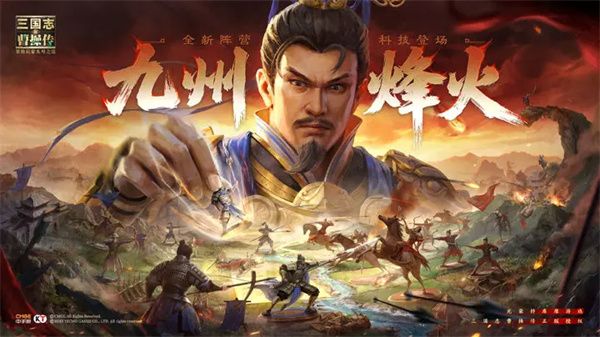新三国志曹操传:九州烽火玩法全解析 新三国志曹操传:九州烽火玩法全解析