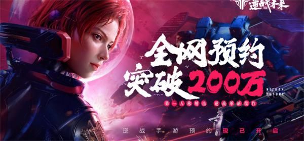逆战未来官网入口在哪-官网入口地址一键分享 逆战未来官网入口在哪-官网入口地址一键分享