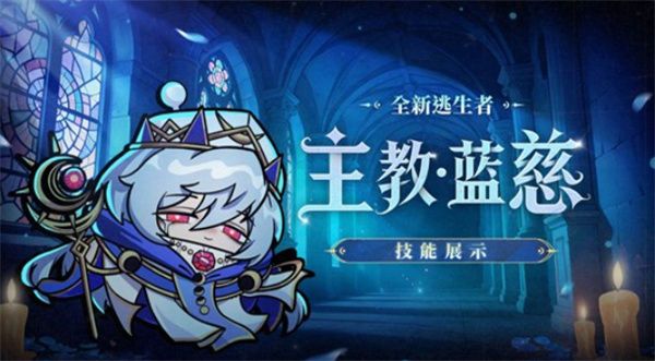 蛋仔派对蓝慈技能效果全解析 蛋仔派对蓝慈技能效果全解析