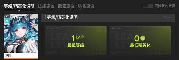 明日方舟终末地别礼最强养成指南
明日方舟终末地别礼高效培养攻略 明日方舟终末地别礼最强养成指南
明日方舟终末地别礼高效培养攻略