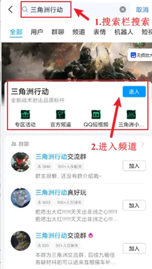 三角洲网页版秒开畅玩-入口在微信还是QQ
