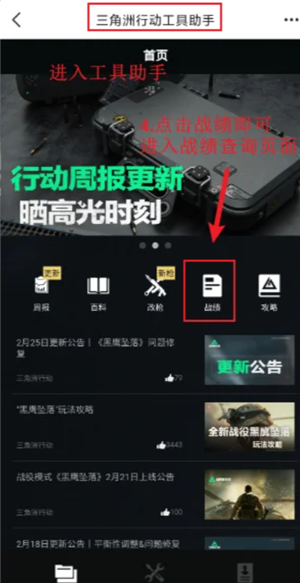 三角洲网页版秒开畅玩-入口在微信还是QQ
