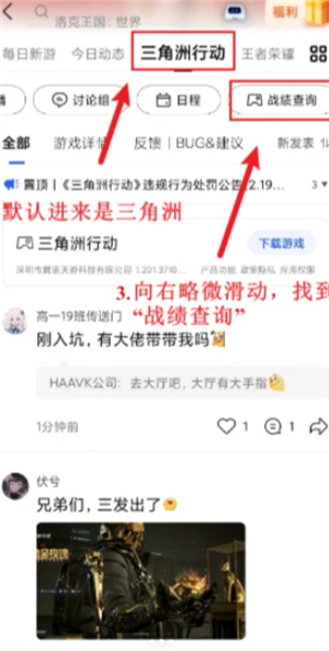 三角洲网页版秒开畅玩-入口在微信还是QQ