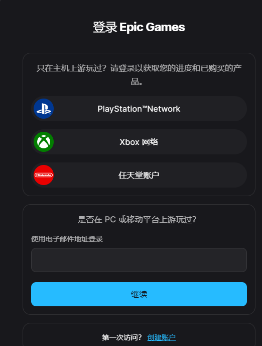 epic-games官网正版下载-epicgames官方入口直达 epic-games官网正版下载-epicgames官方入口直达