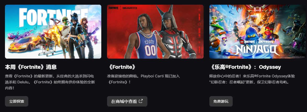 epic-games官网正版下载-epicgames官方入口直达 epic-games官网正版下载-epicgames官方入口直达