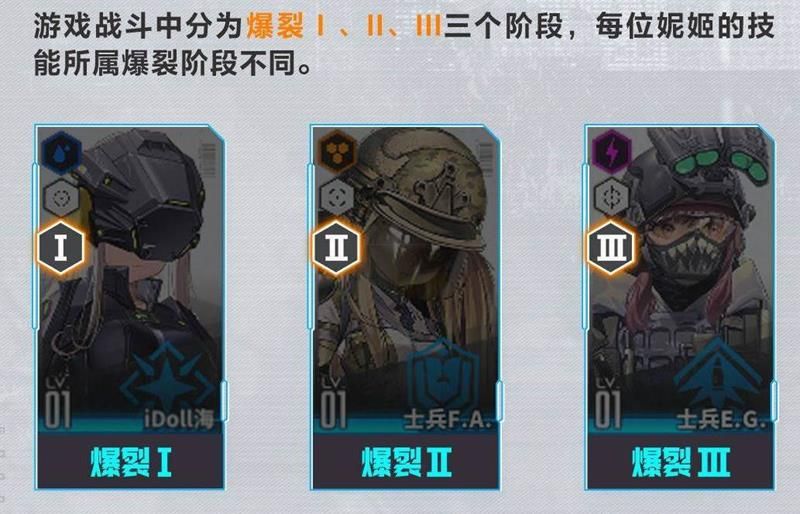 胜利女神新希望妮姬如何选择 妮姬怎样搭配 胜利女神新希望妮姬如何选择 妮姬怎样搭配