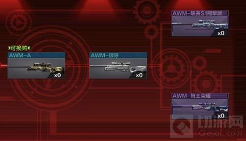 CF手游AWM能换什么武器
AWM换购武器终极指南 CF手游AWM能换什么武器
AWM换购武器终极指南