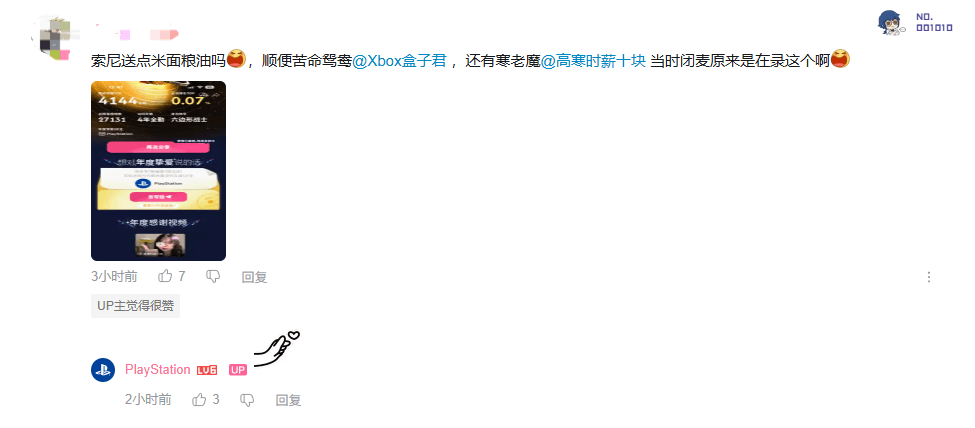 真是一对苦命鸳鸯啊!PS发布B站年度报告:Xbox意外成新欢 真是一对苦命鸳鸯啊!PS发布B站年度报告:Xbox意外成新欢