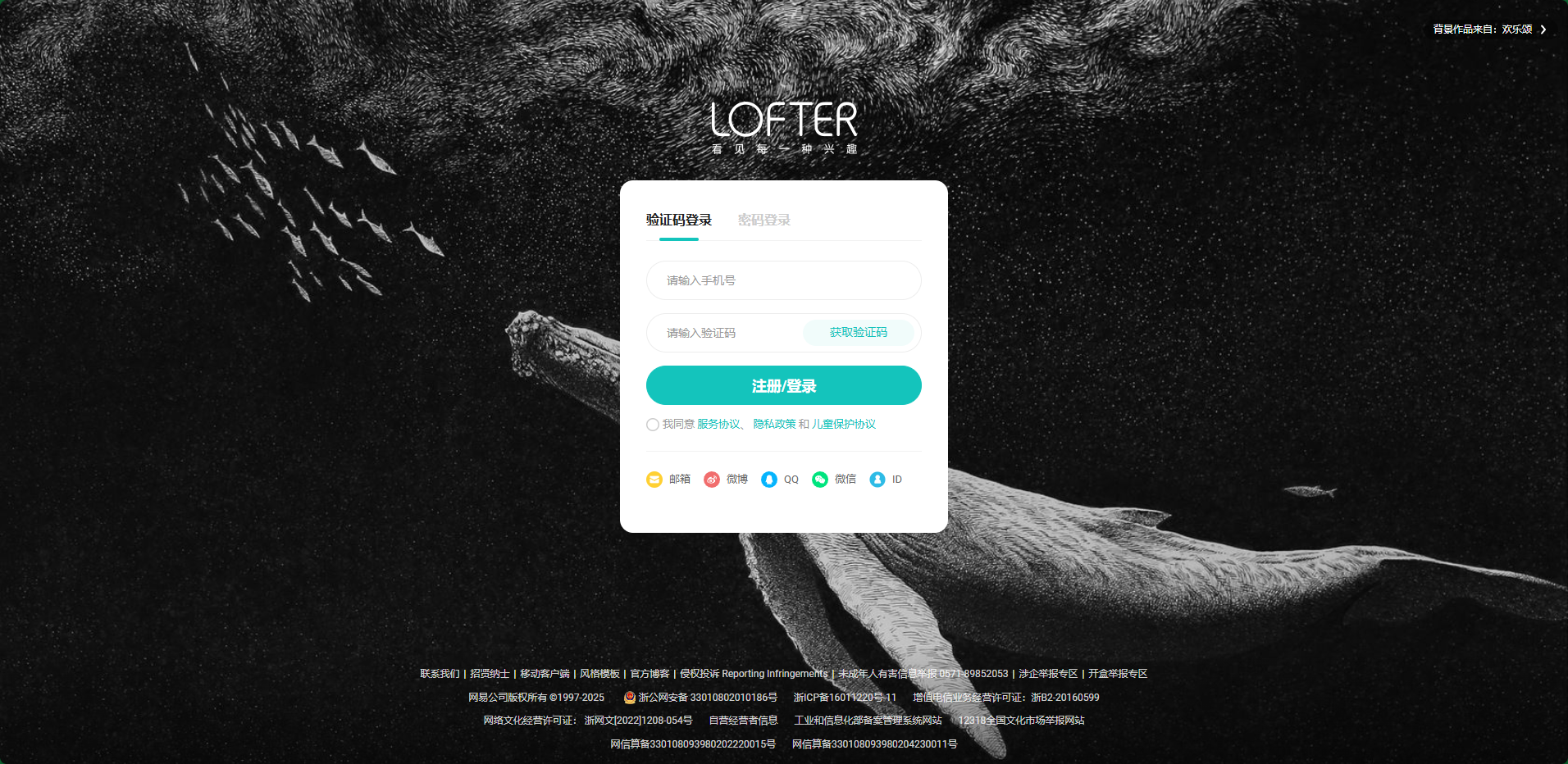 lofter网页版轻松使用-lofter网页版快捷登录入口 lofter网页版轻松使用-lofter网页版快捷登录入口