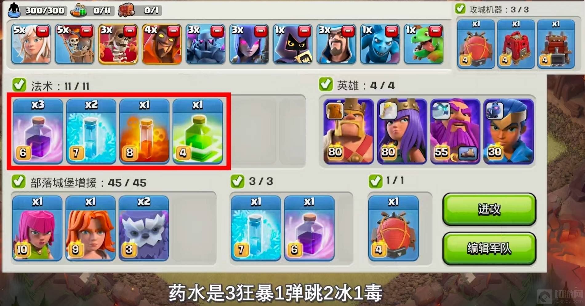 部落冲突14本最强流派怎么布局14本最强流派布局技巧 部落冲突14本最强流派怎么布局14本最强流派布局技巧