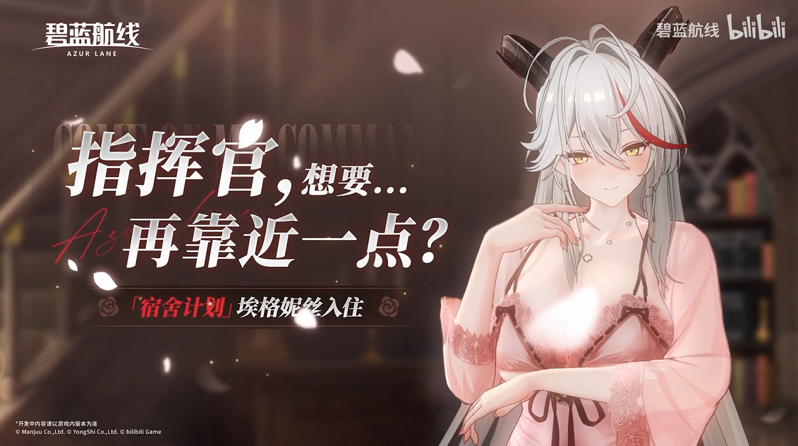 冬日港区暖意融融!《碧蓝航线》12月重磅新版本上线 冬日港区暖意融融!《碧蓝航线》12月重磅新版本上线