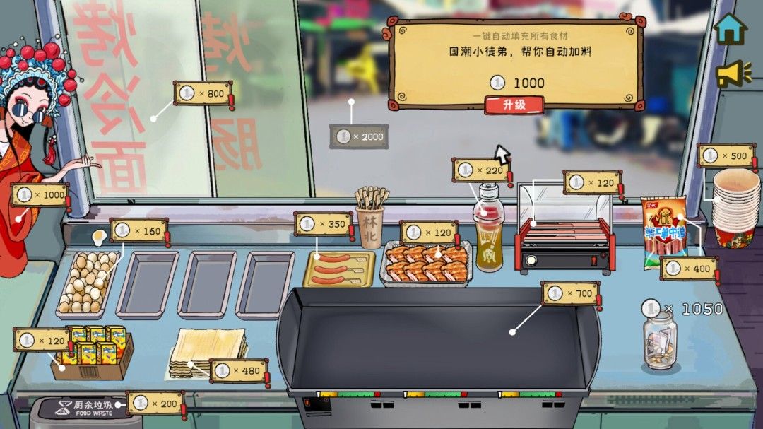 国产模拟经营新作《国潮烤冷面传奇》现已登陆Steam 国产模拟经营新作《国潮烤冷面传奇》现已登陆Steam