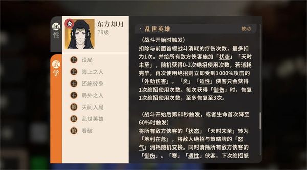 剑之川黑刹教副本终极对决打法攻略
