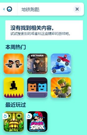 poki小游戏免费秒玩入口官网链接
