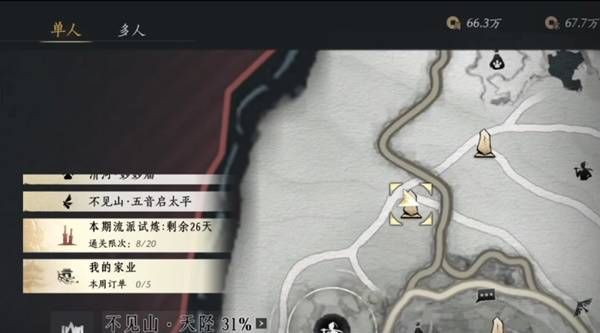 燕云十六声千机索天获取途径
燕云十六声千机索天如何快速获得 燕云十六声千机索天获取途径
燕云十六声千机索天如何快速获得