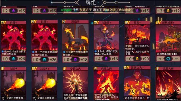 恶魔秘境灰烬之子500魂速通地狱黑塔指南