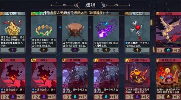 恶魔秘境灰烬之子500魂速通地狱黑塔指南