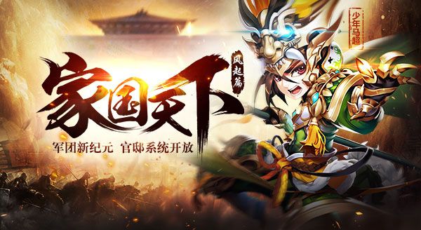 少年三国志0.1折版本安卓下载-少年三国志折扣服官网安装包 少年三国志0.1折版本安卓下载-少年三国志折扣服官网安装包