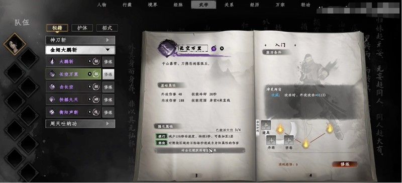 下一站江湖2金翅大鹏斩怎么获得 获取方式完整解析 下一站江湖2金翅大鹏斩怎么获得 获取方式完整解析
